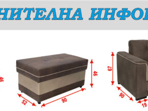 Конфигурация Стайло 2