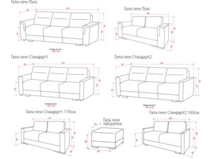 Диван Гала двойка