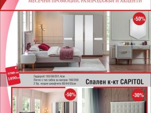 Брошура Никора