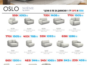 Модулен диван Oslo - прав