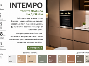 Intempo